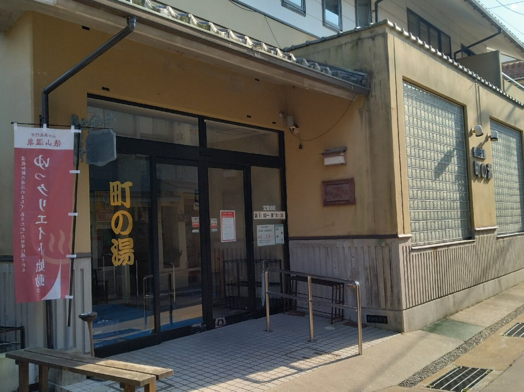 Tawarayama Onsen Machi no Yu-长门市必去景点