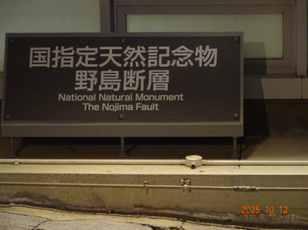 Hokudan Earthquake Memorial Park-淡路市必去景点