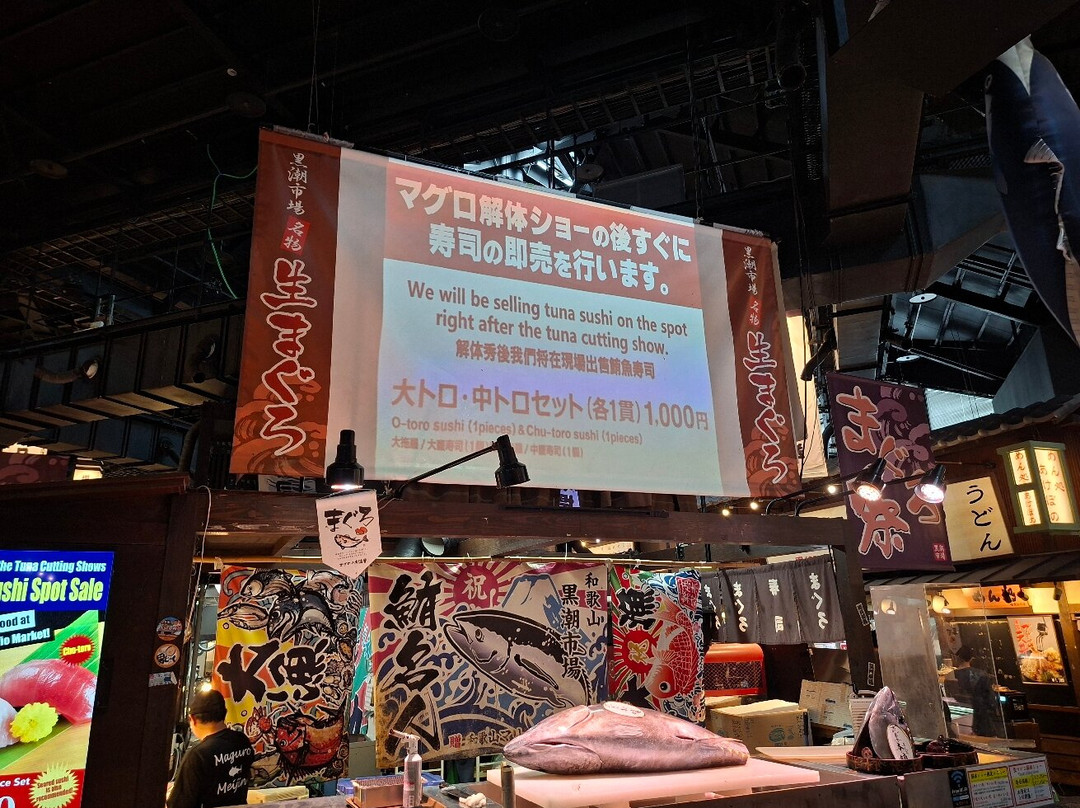 黑潮市场-和歌山市必去景点