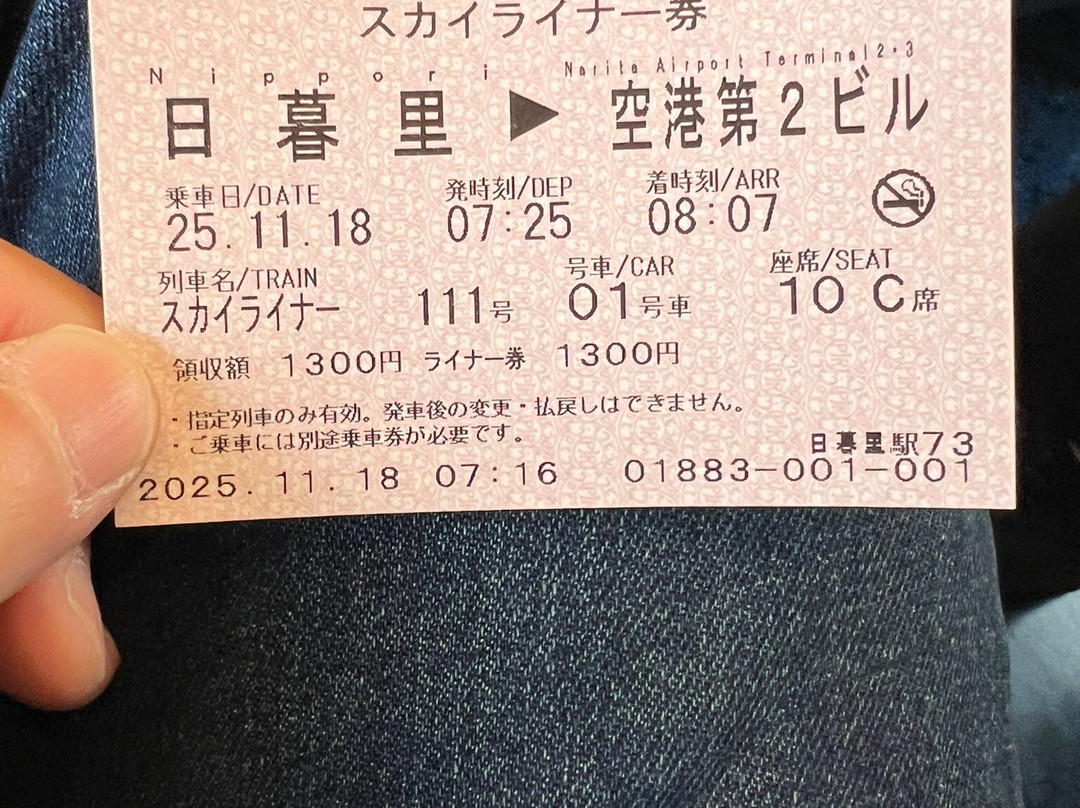 Skyliner & Keisei Information Center-成田市必去景点