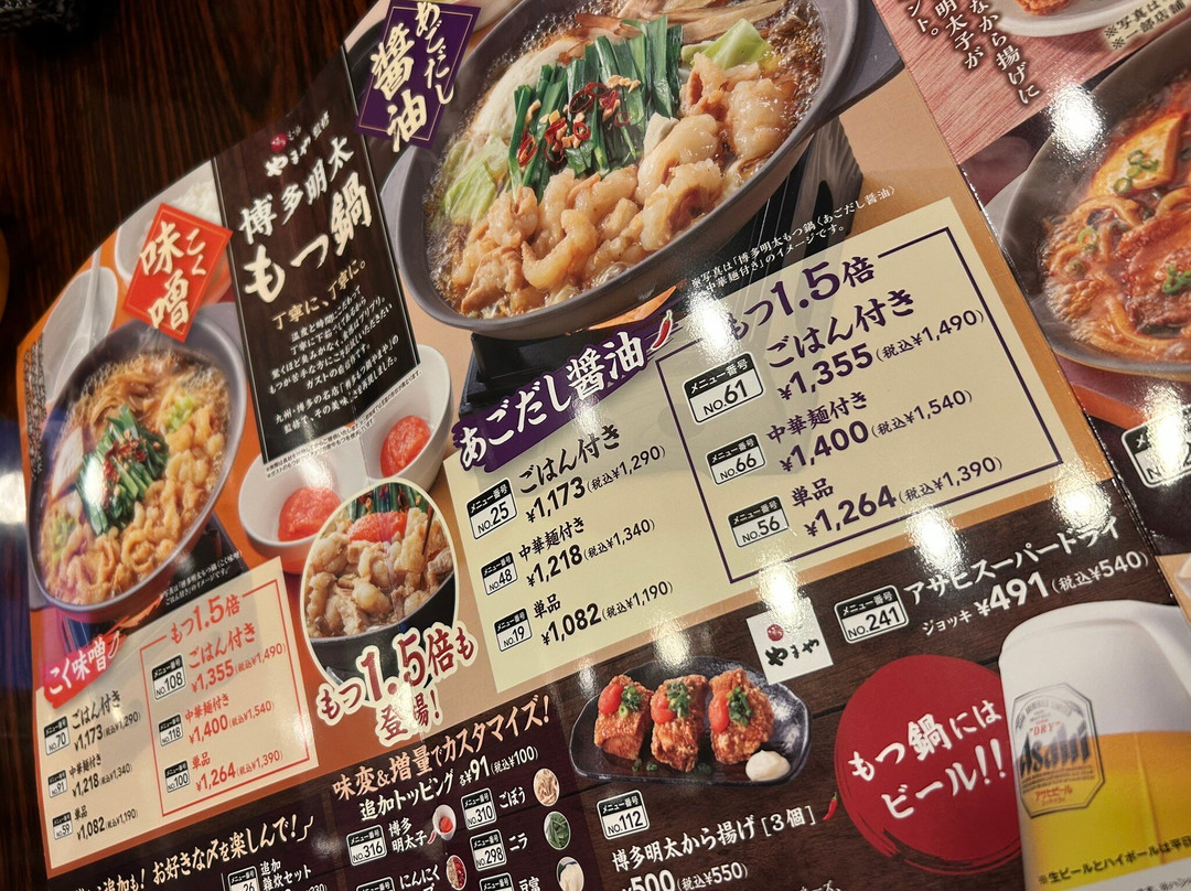 ガスト 新田町店