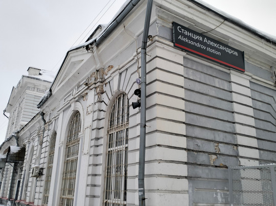 Железнодорожный вокзал