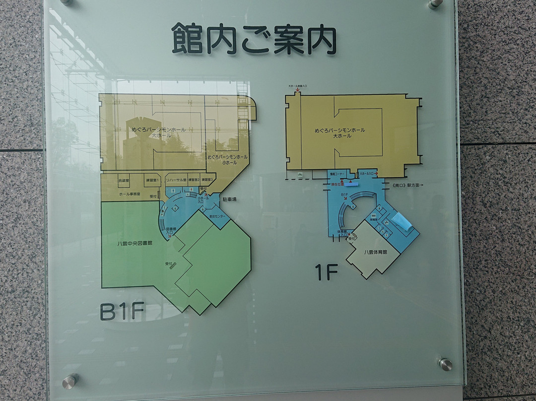 Meguro Persimmon Hall-目黒区必去景点