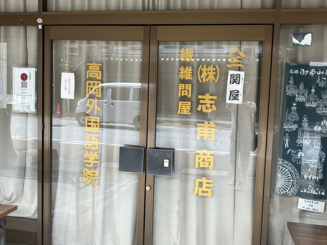 Yamachosuji-高冈市必去景点