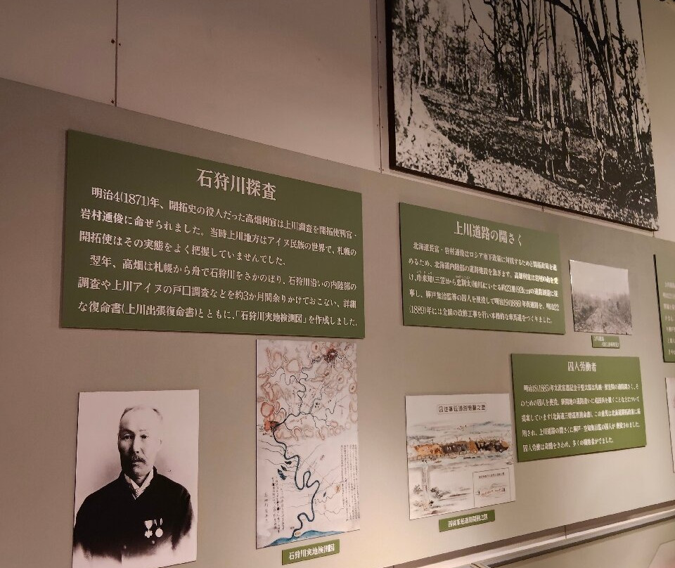 Takikawa City Kyodokan-泷川市必去景点