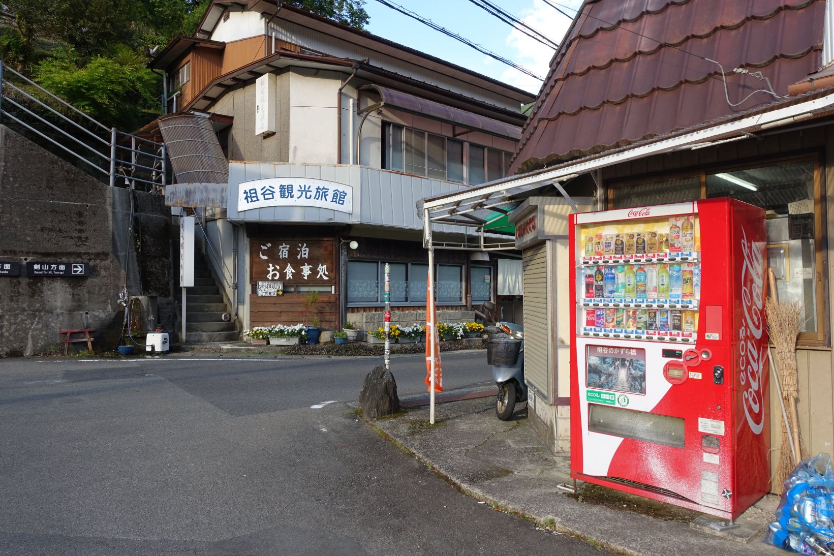 祖谷观光旅馆-度假村/酒店