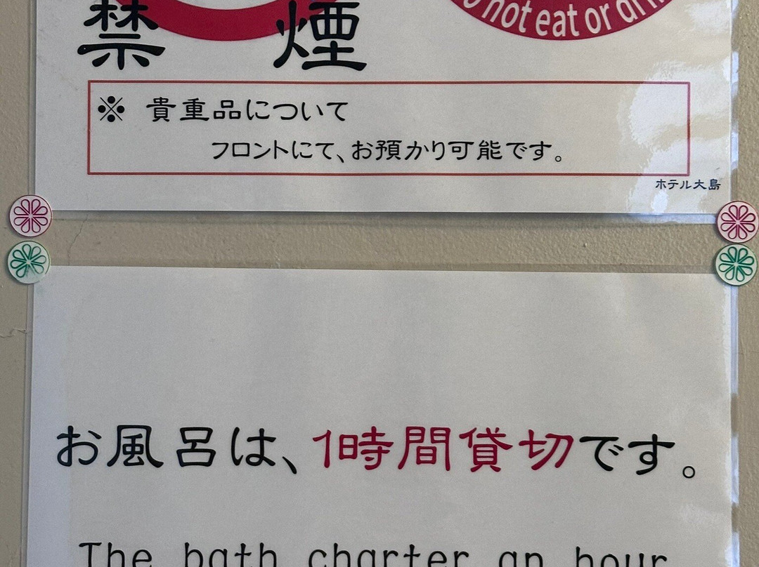 Hotel Oshima主图