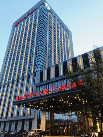丹东富力万达嘉华酒店(安东老街万达广场店)-官方
