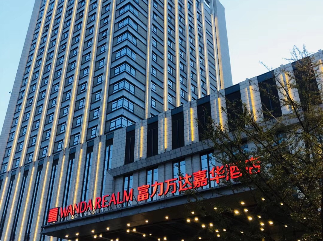 丹东富力万达嘉华酒店(安东老街万达广场店)