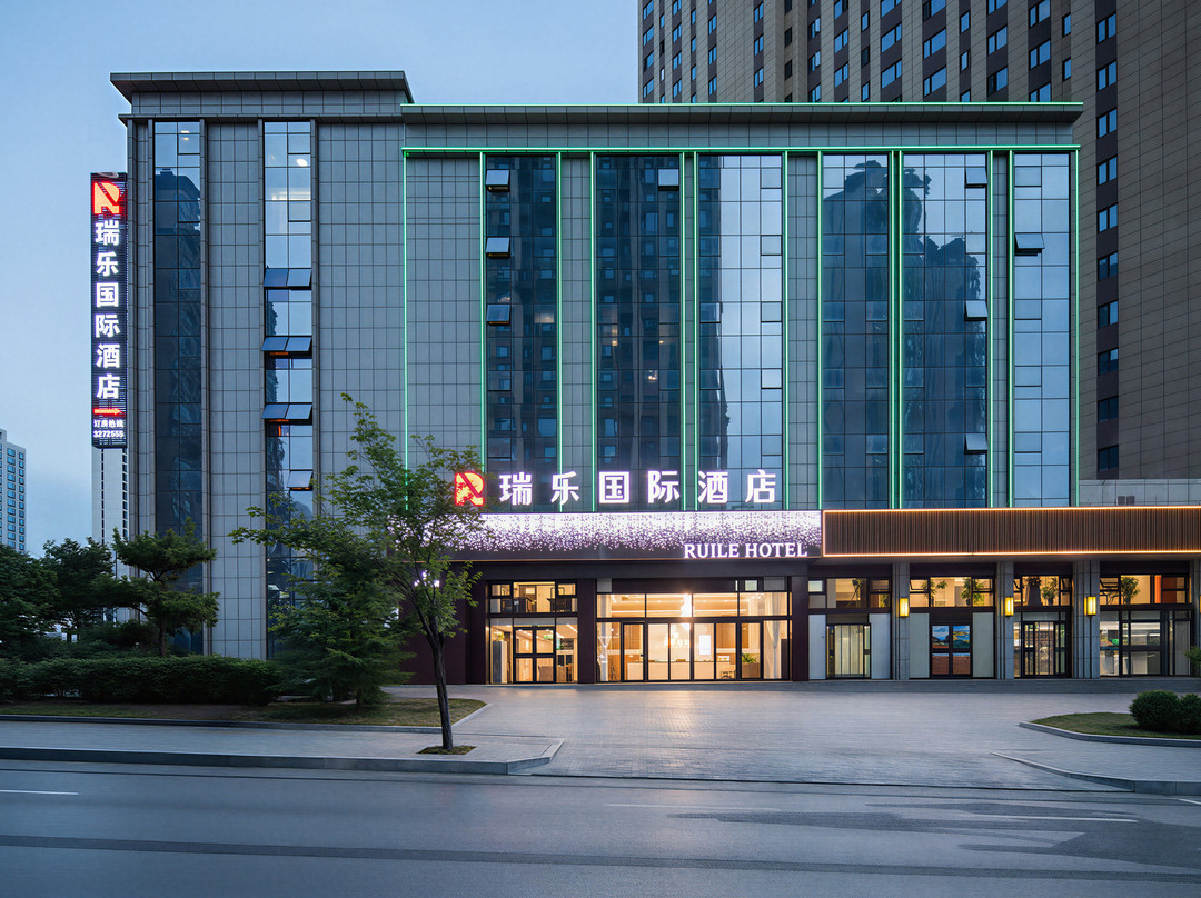 瑞乐国际酒店(庆城县人民医院店)