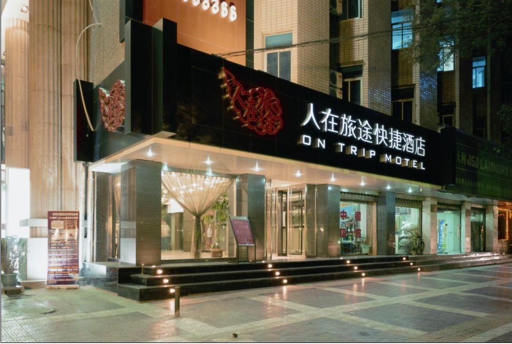 西安人在旅途快捷酒店(南稍门地铁站小雁塔店）主图