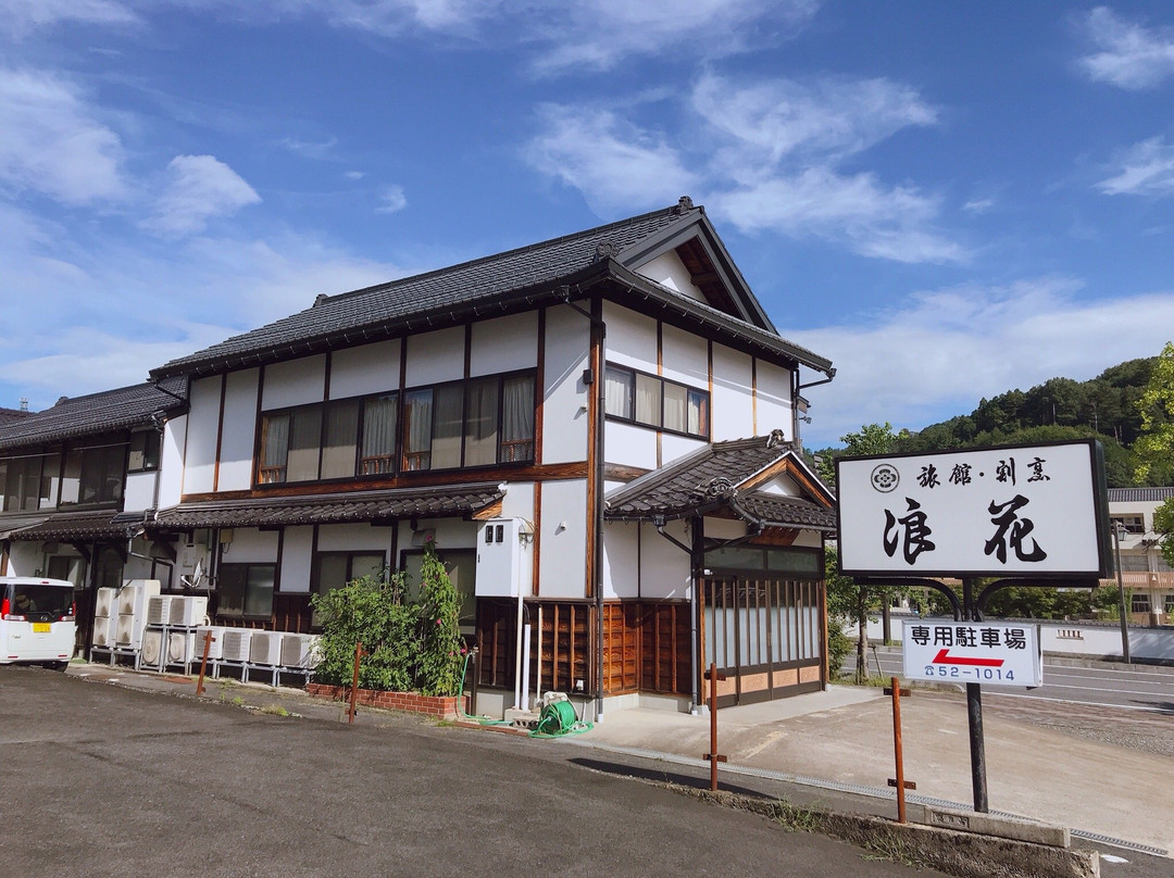奥出云町酒店住宿-Naniwa Ryokan