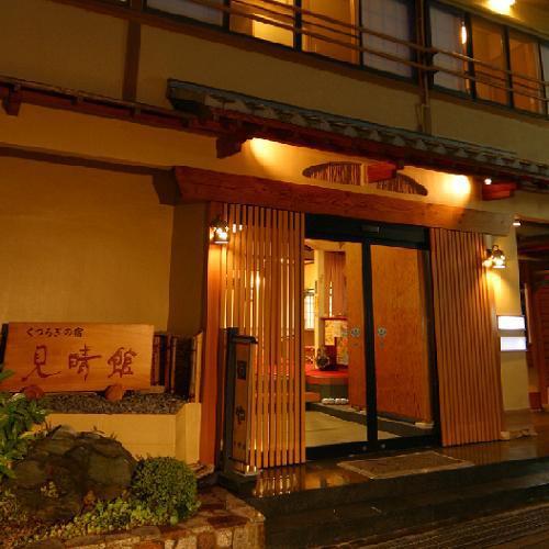 Kutsurogi No Yado Miharukan-官方