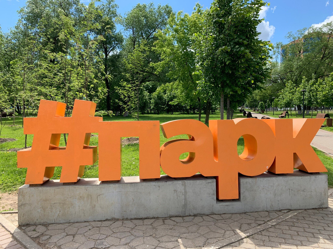 Reutov Central City Park