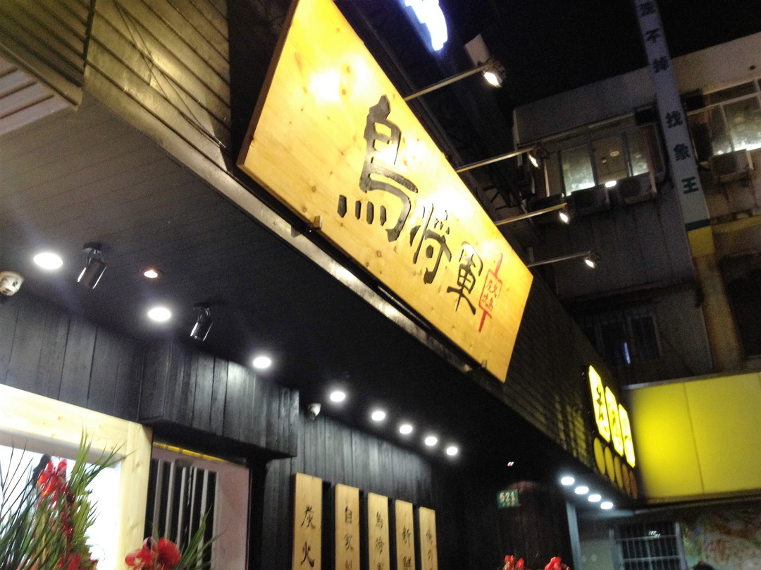天の川日本料理