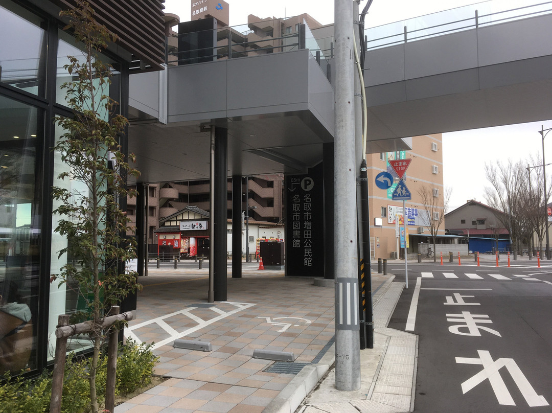 Natori City Library