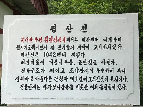 Sungkyunkwan University-Kaesong必去景点