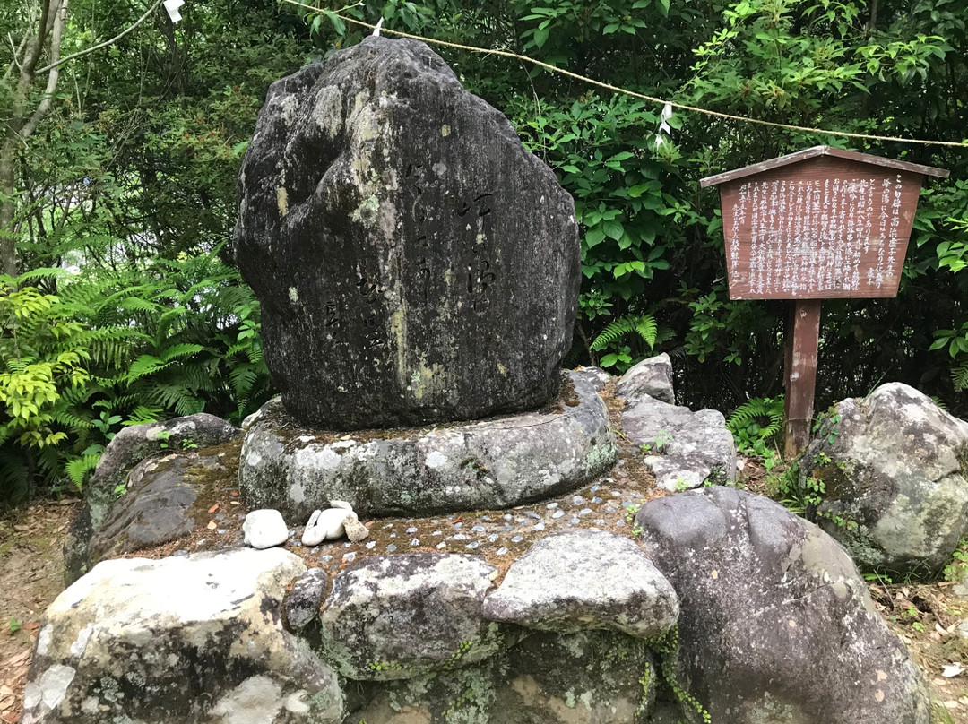 Yunomine Oji Ruins-田边市必去景点
