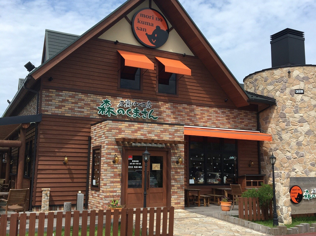 森のくまさん 出雲店
