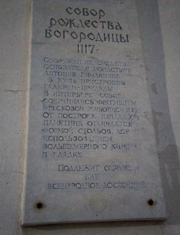 Antoniyev Monastery景点图片