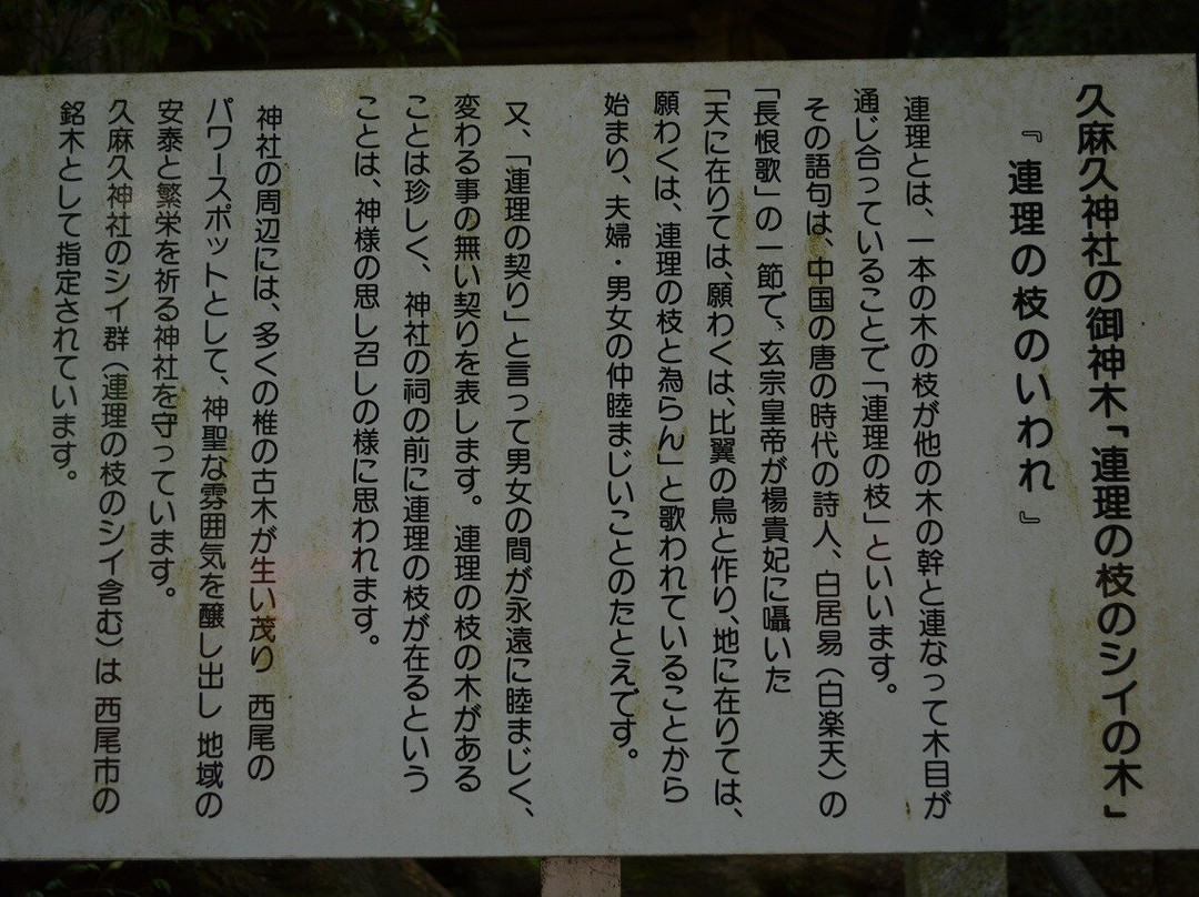 Kumaku Shrine景点图片