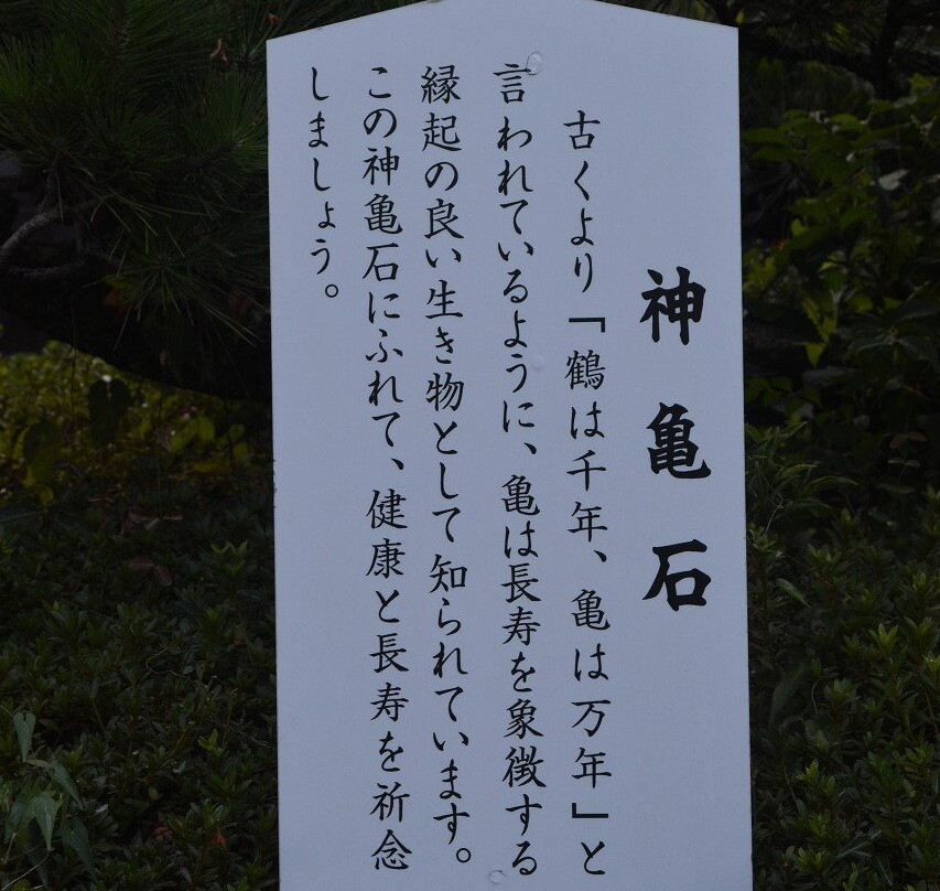 Toga Shrine-丰川市必去景点