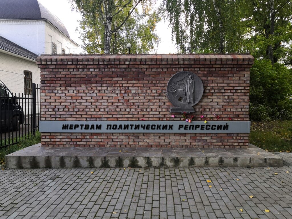 Monument to the Victims of Political Repression