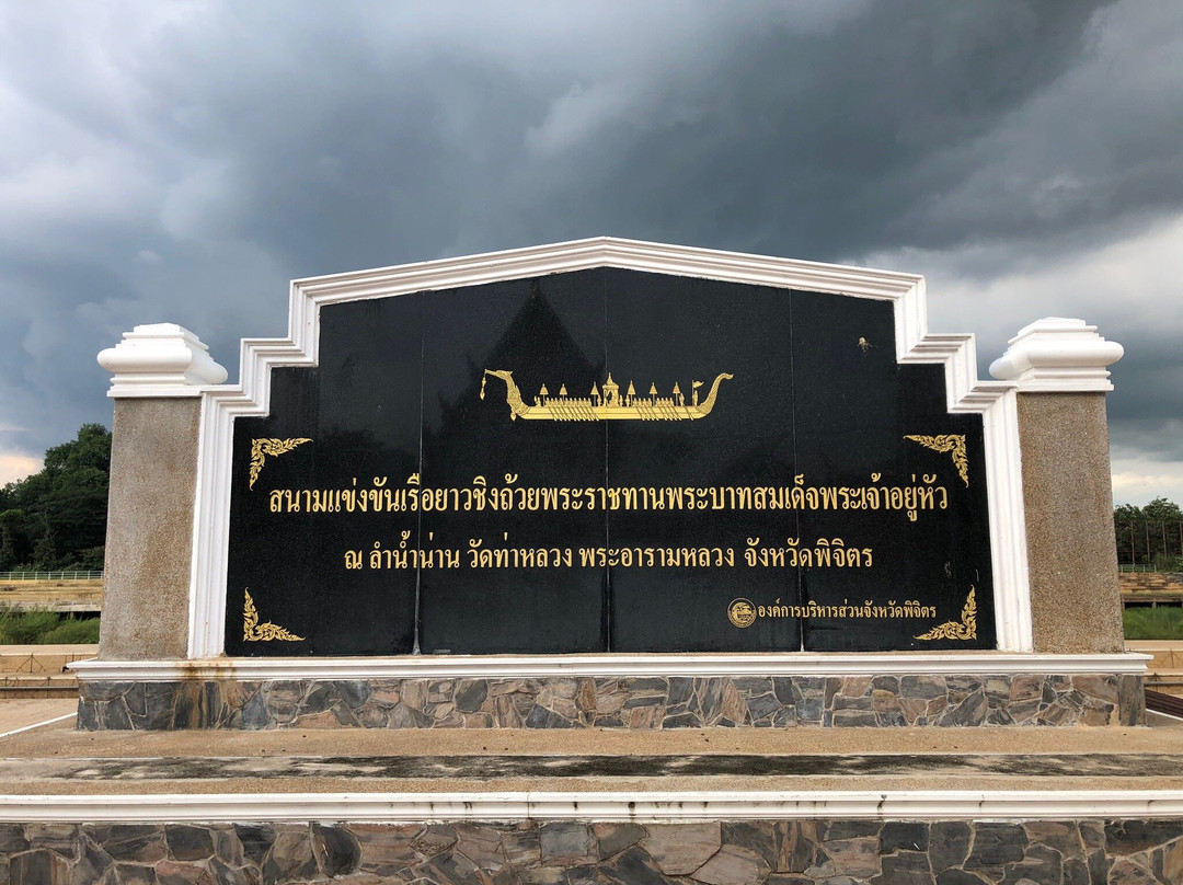 Wat Tha Luang景点图片