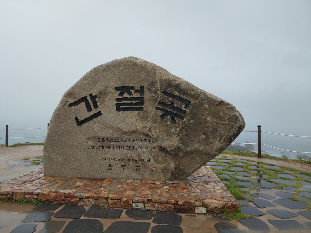 Ganjeolgot Lighthouse-蔚山必去景点