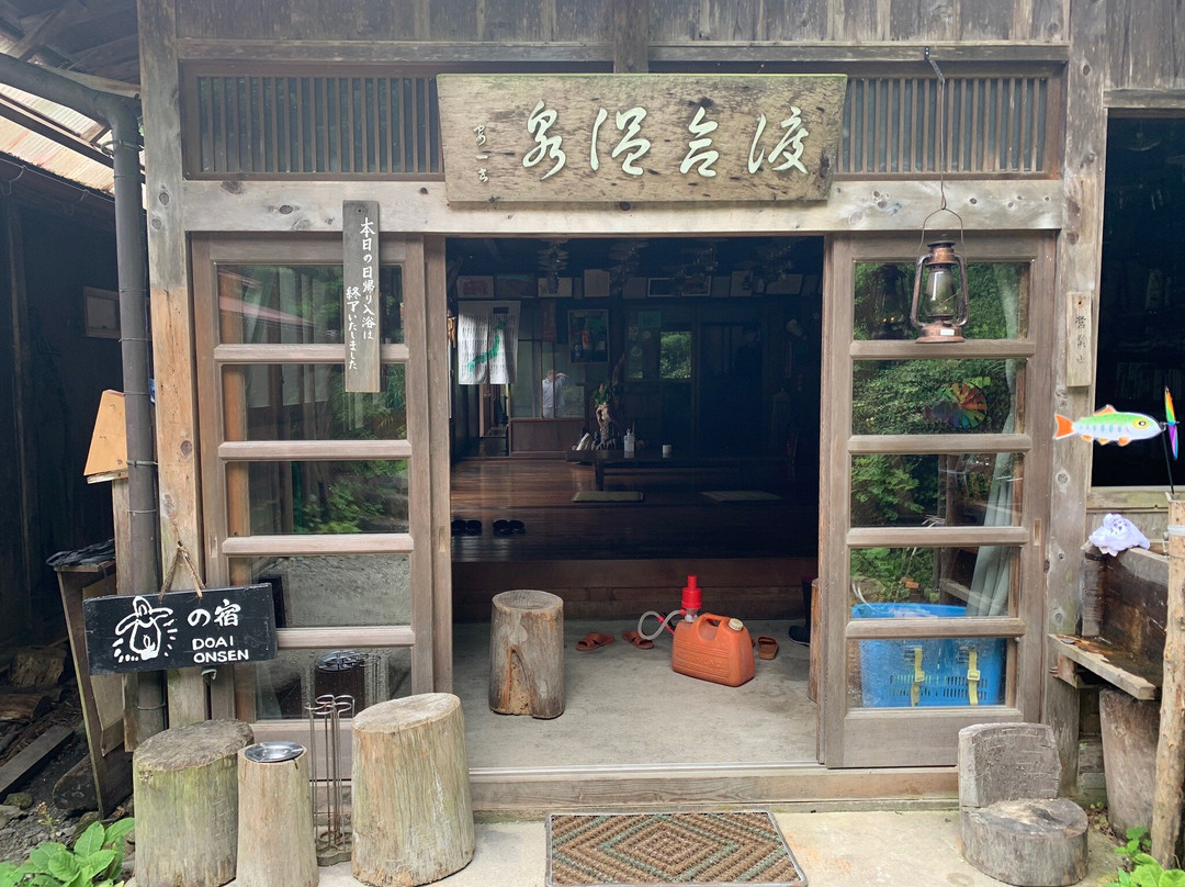 Doai Onsen主图