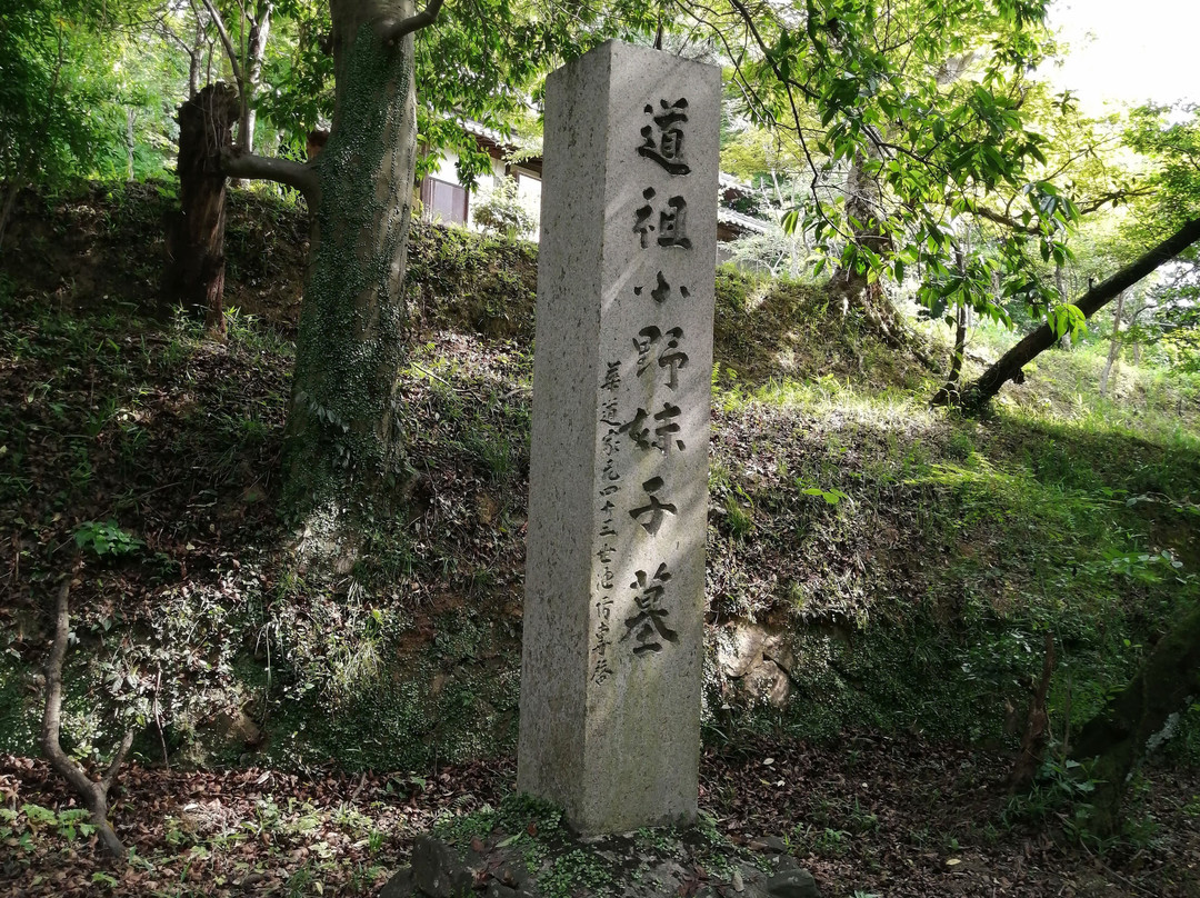 Grave of Ononoimoko-太子町必去景点