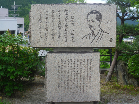 Ikuto Choko Monument-日野町必去景点
