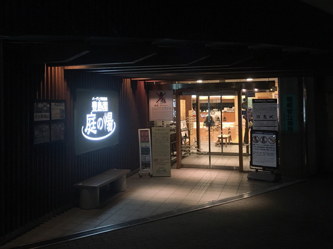 Toshimaen Niwa no yu-练马区必去景点