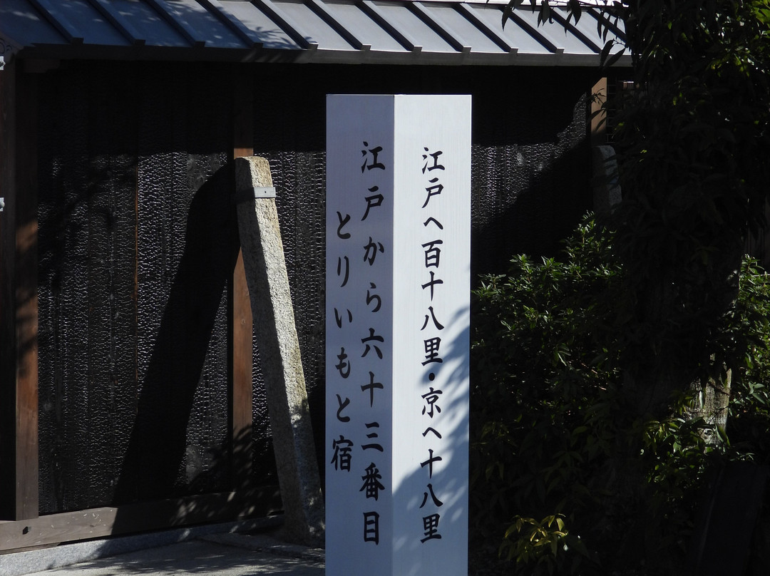 Former Torii Old Post Town-彦根市必去景点
