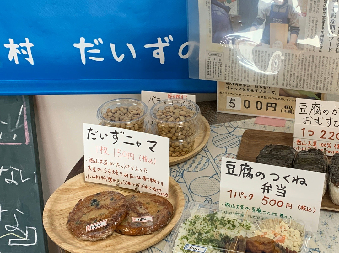 Michi-no-Eki Ogawa-小川村必去景点