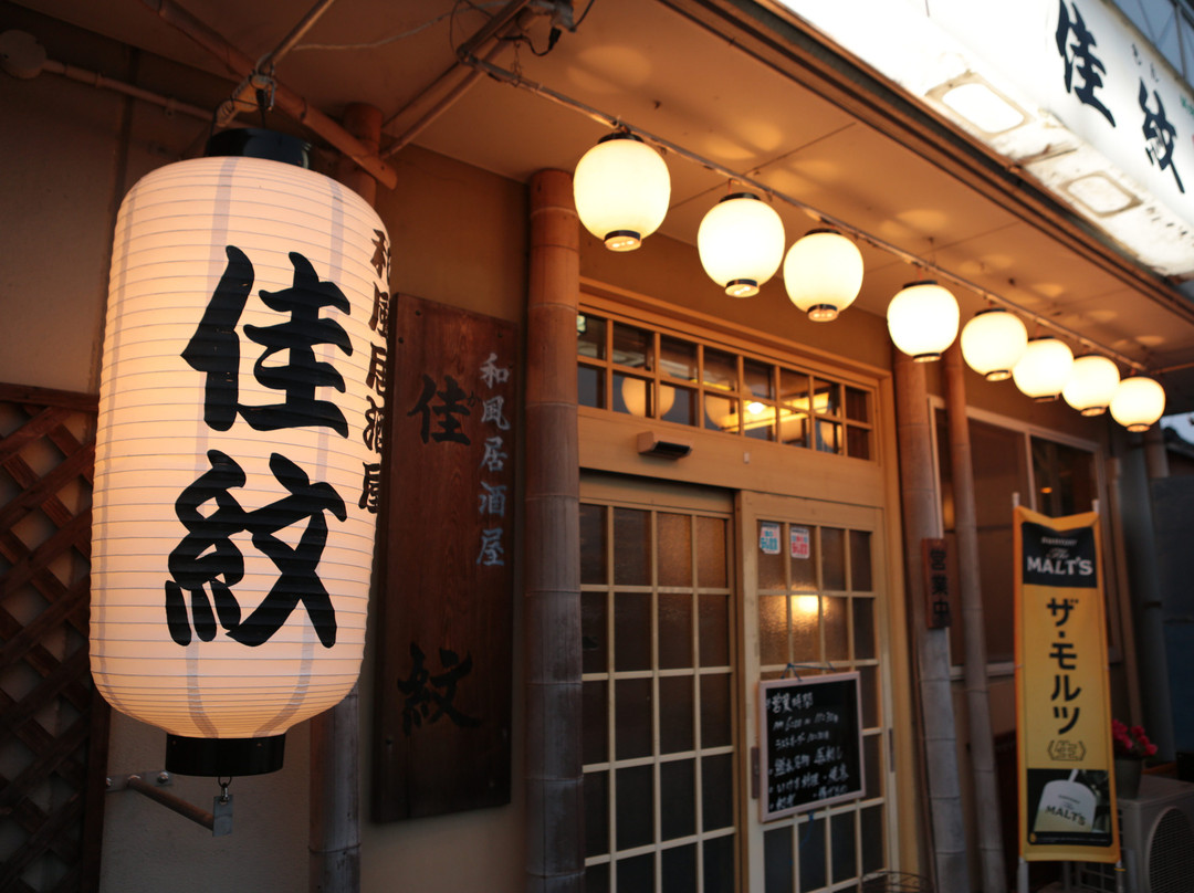 Ozumachi Visitor Center-大津町必去景点