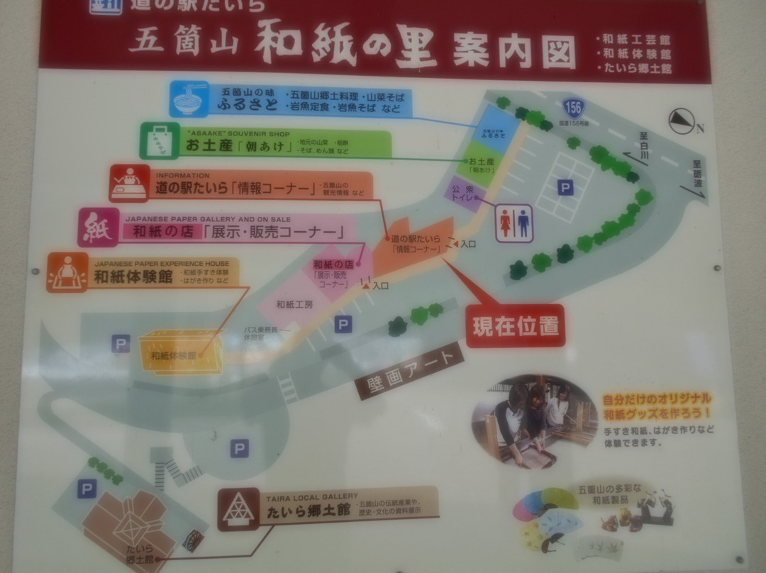 Michi-no-Eki Taira-南砺市必去景点