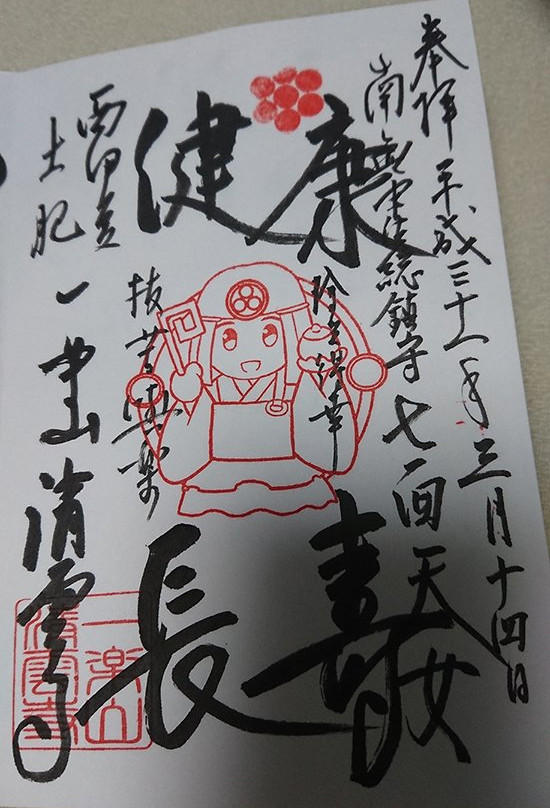 Seunji Temple-伊豆市必去景点