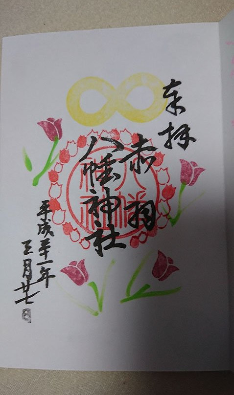 Akabane Hachiman-jinja Shrine-北区必去景点