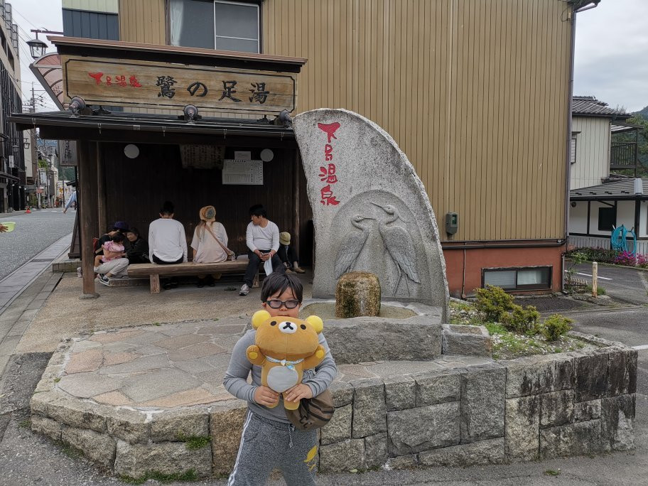Sagi no Ashiyu