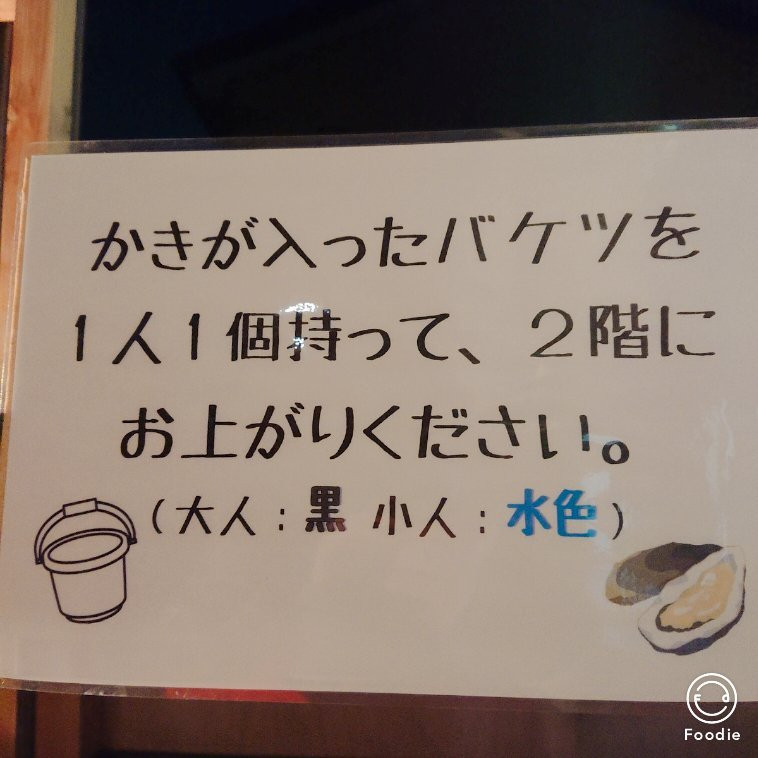 焼き小屋さと