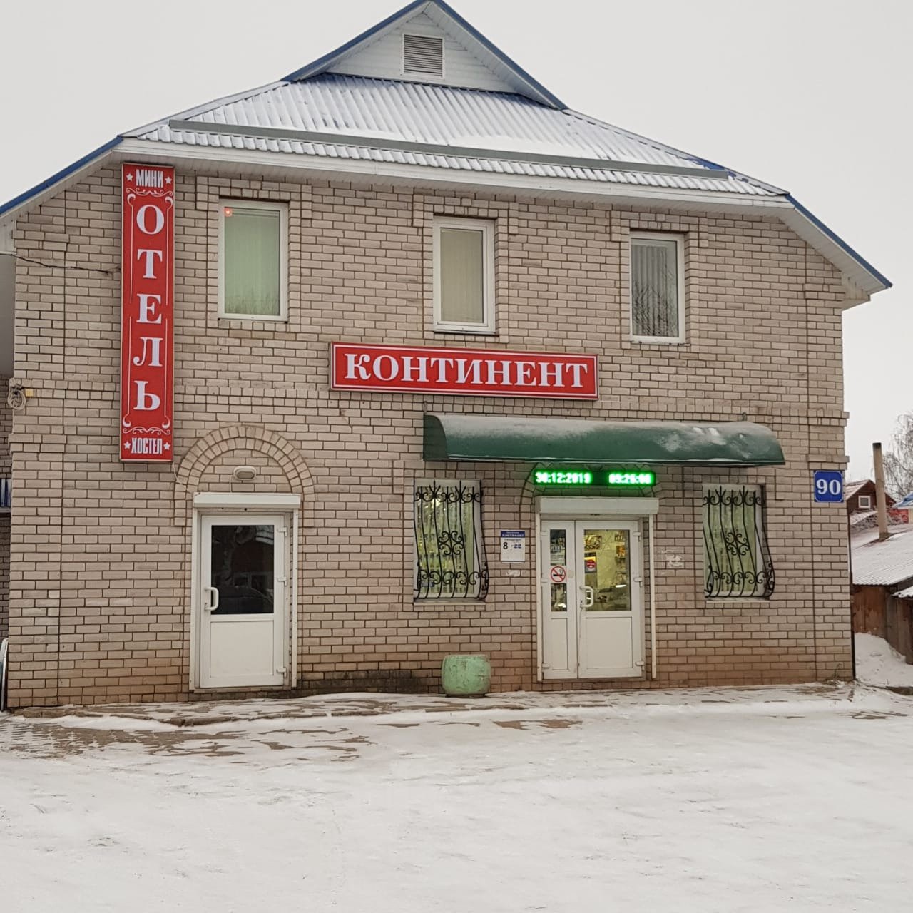 Khostel Kontinent-官方