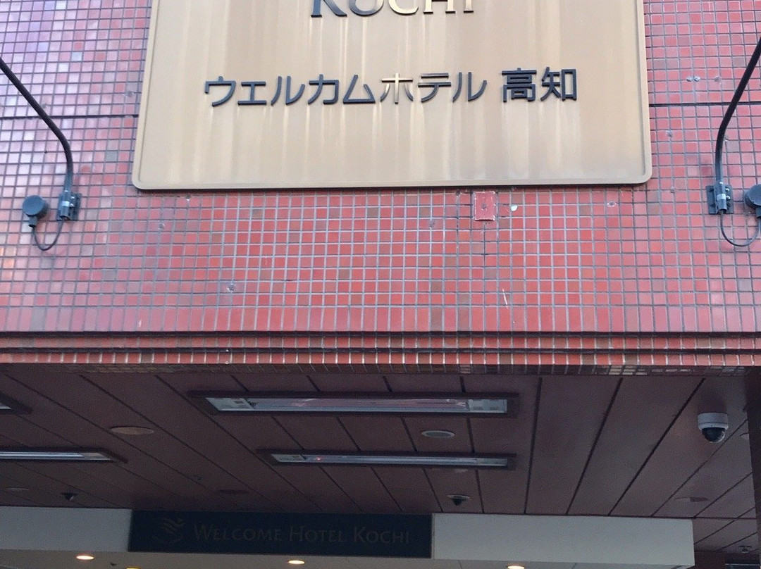 高知威尔康酒店主图