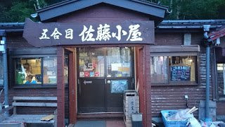Fudo Goya Ruin-富士吉田市必去景点