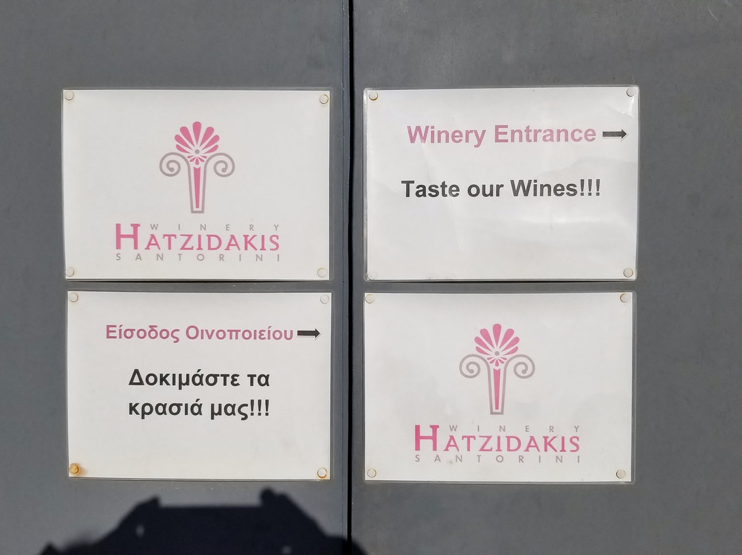 Hatzidakis Winery景点图片