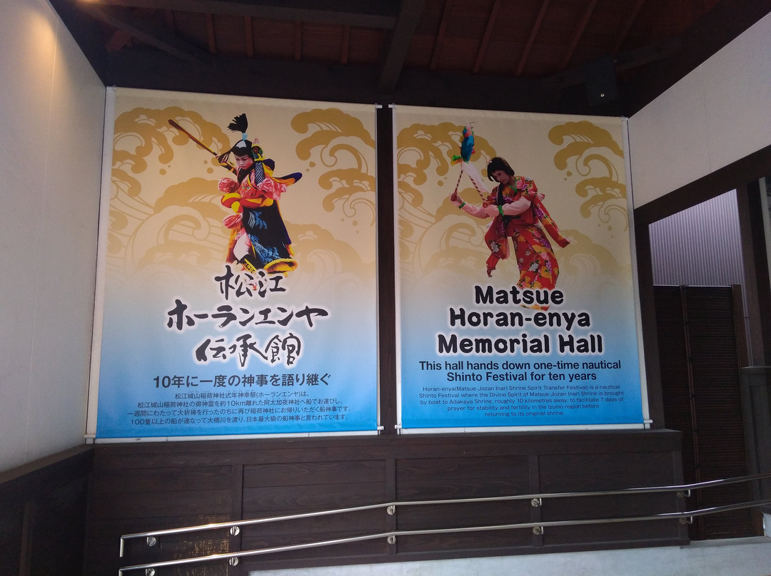 Matsue Horaenya Denshokan-松江市必去景点