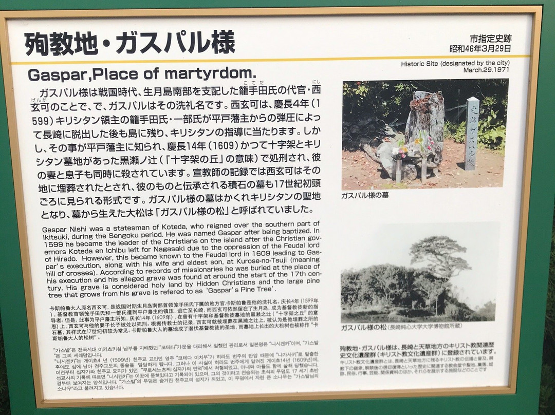 Cruz Hill Park-平户市必去景点