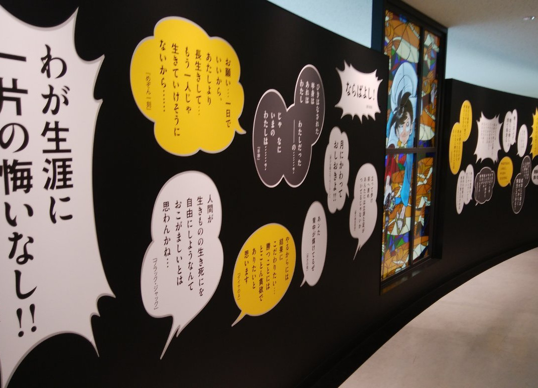 Yokote Masuda Manga Museum-横手市必去景点