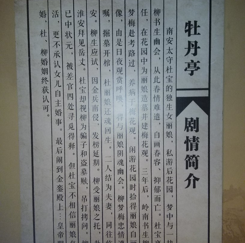 汤显祖纪念馆景点图片