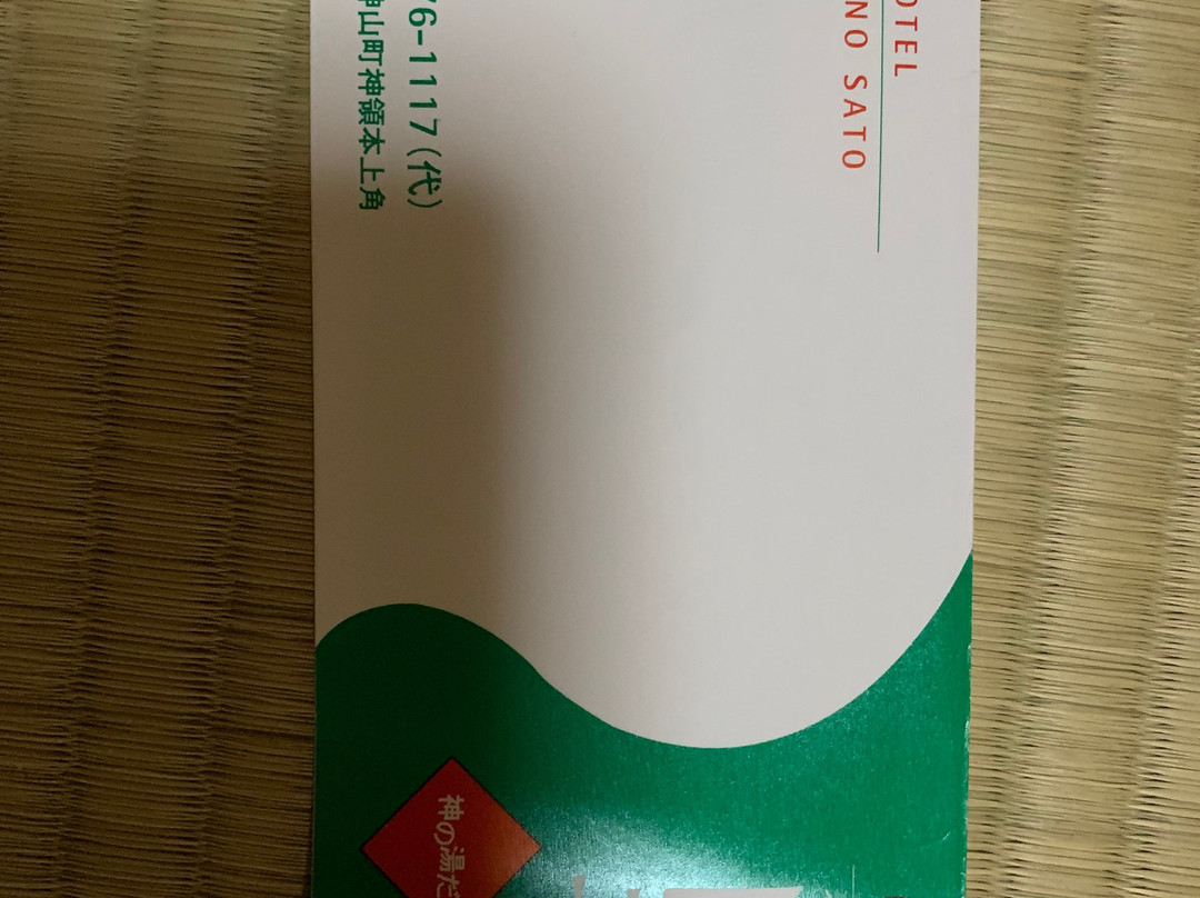 Kamiyama Onsen Hotel Shikinosato & Iyashinoyu主图